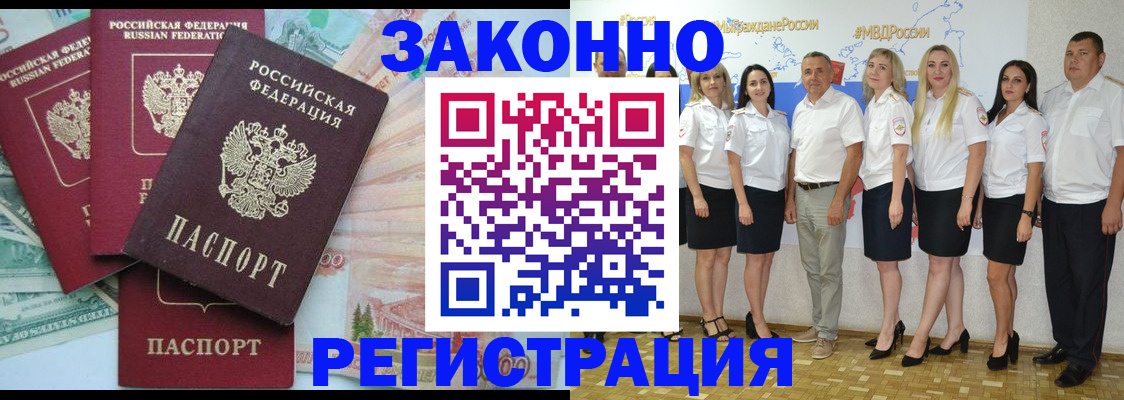 временная регистрация госуслуги в Южно-Сахалинске
