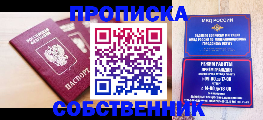 прописка для кредита в Южно-Сахалинске