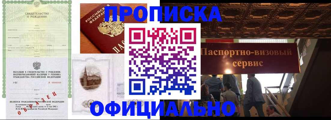 найти адрес прописки в Южно-Сахалинске